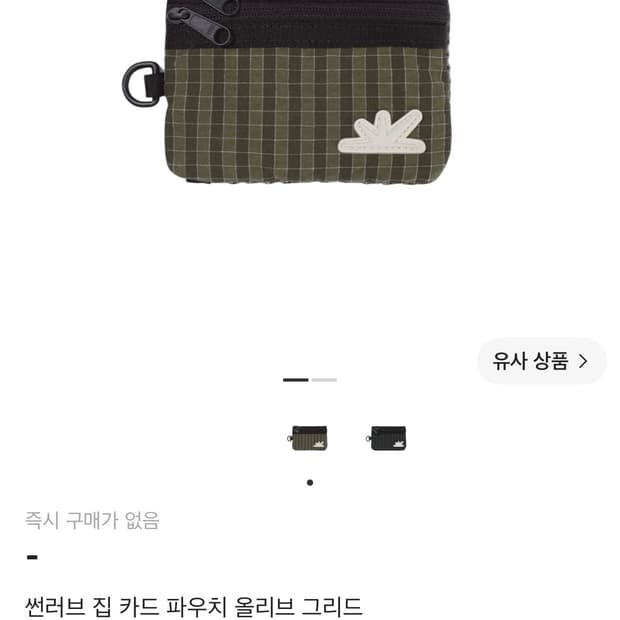 썬러브 카드 파우치