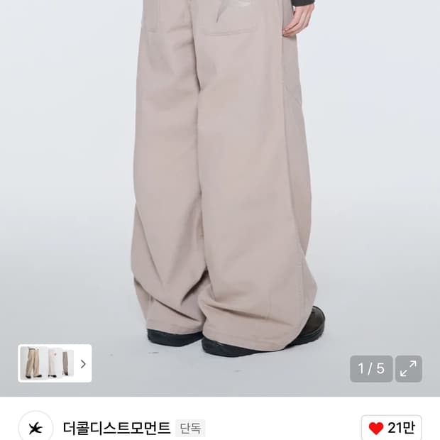 더콜디스트모먼트 팬츠 인디핑크