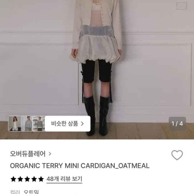 오버듀플레어