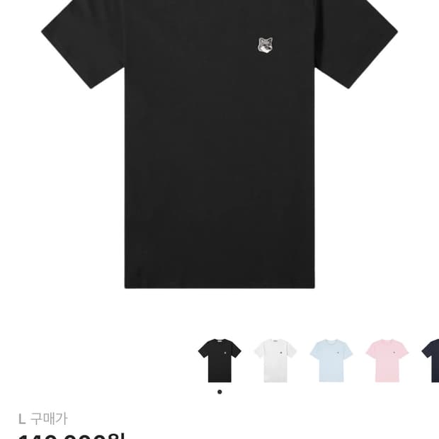 메종 키츠네 반팔