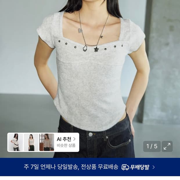 테리 스터드 스퀘어 하프 티셔츠