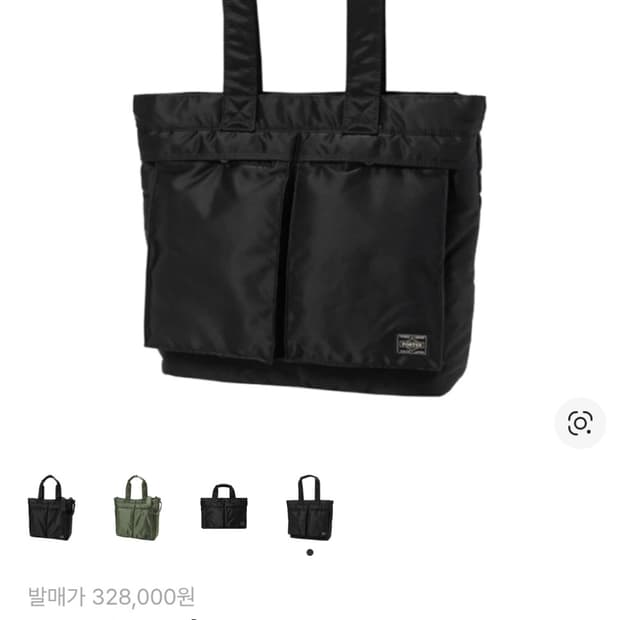 요시다포터 토트백