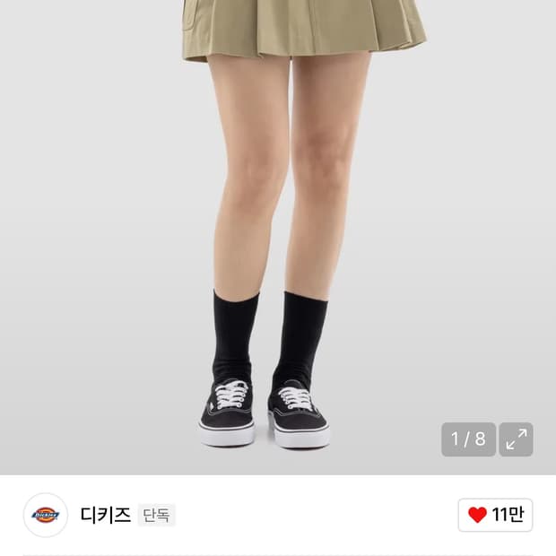 디키즈 언밸런스드 폴드 플리츠 스커트 카키 m