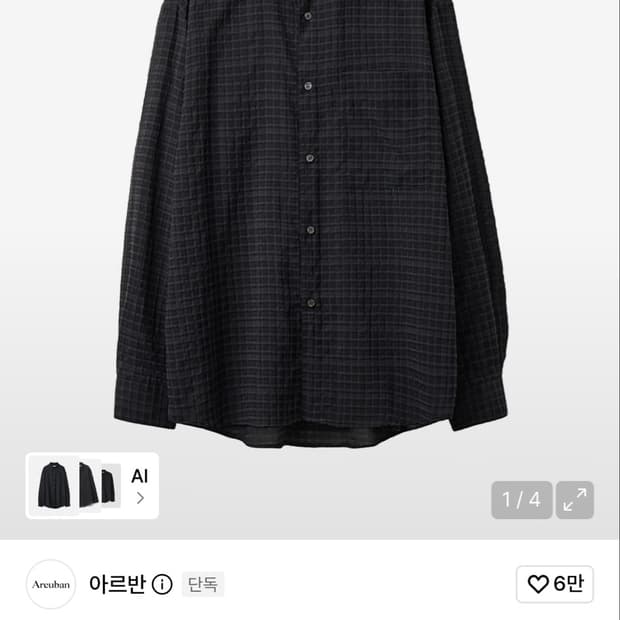 아르반 체크 셔츠 샌드 블랙