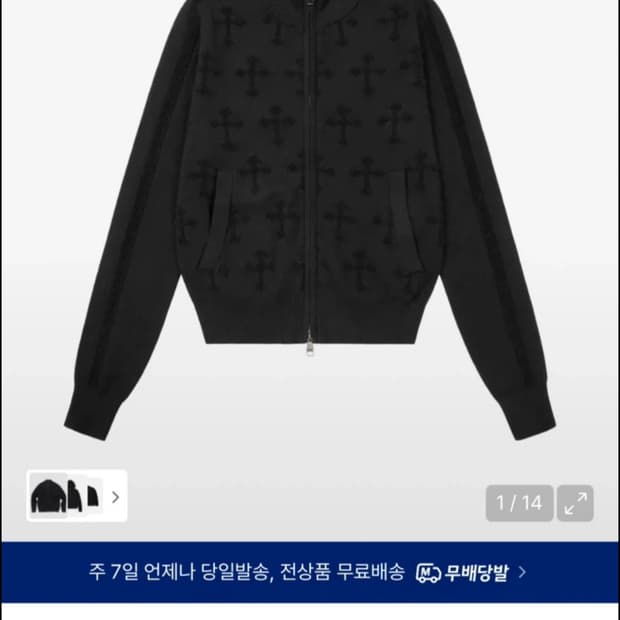 아캄 크로스 부클 니트 집업 블랙