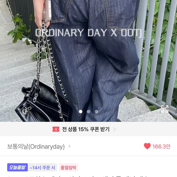 Ootj 세미벌룬핏 생지