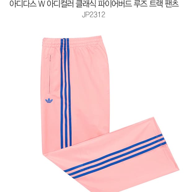 아디다스 파이어버드 루즈 트랙 팬츠 M