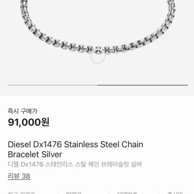 디젤 팔찌 dx1476