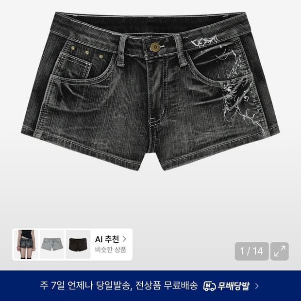 길라아카이브 타투 그래픽 데님 쇼츠 그레이