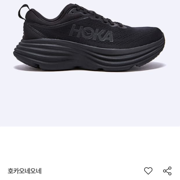 호카 본디8