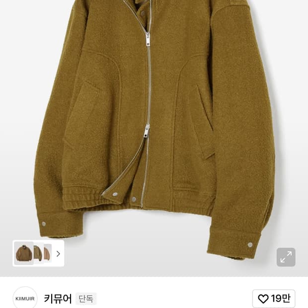 키위색 자켓