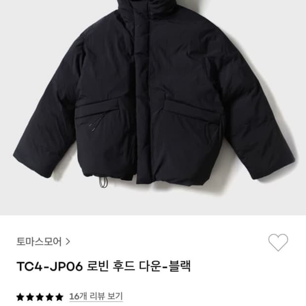 [m] 토마스모어 로빈 후드 다운 블랙