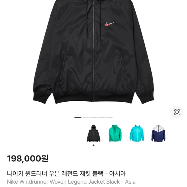 나이키 윈드러너 우븐 레전드 재킷 블랙  S