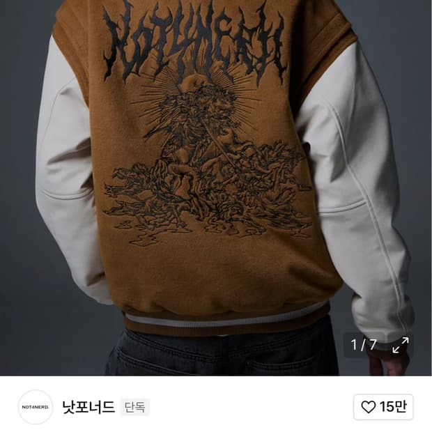 낫포너드 바시티 자켓