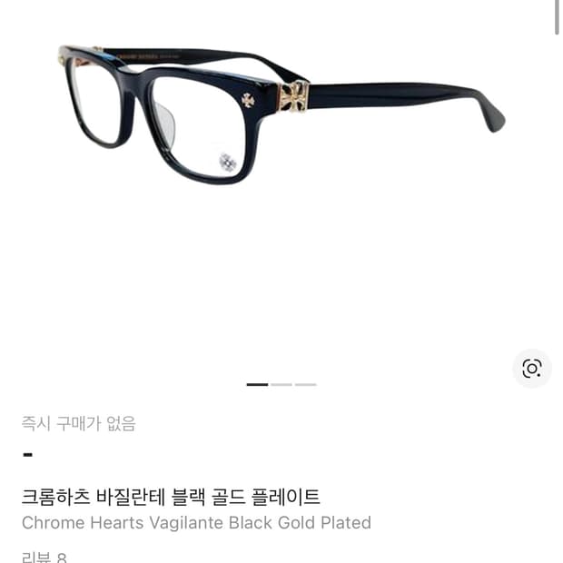 {구매}크롬하츠 바질란테 구매합니다