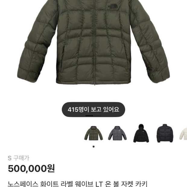 노스페이스화이트라벨웨이브LT 카키