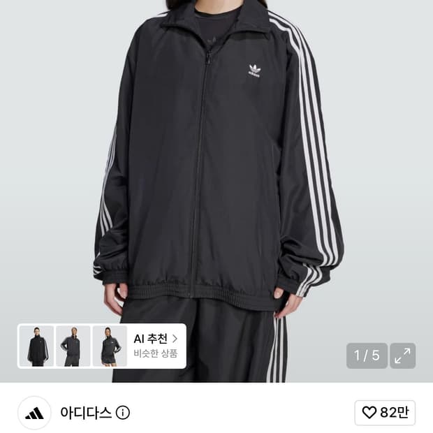 아디다스 아딜레늄 트랙탑