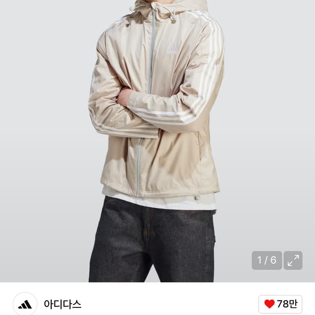 아디다스 에센셜 3S 우븐 윈드브레이커 바람막이 2xl