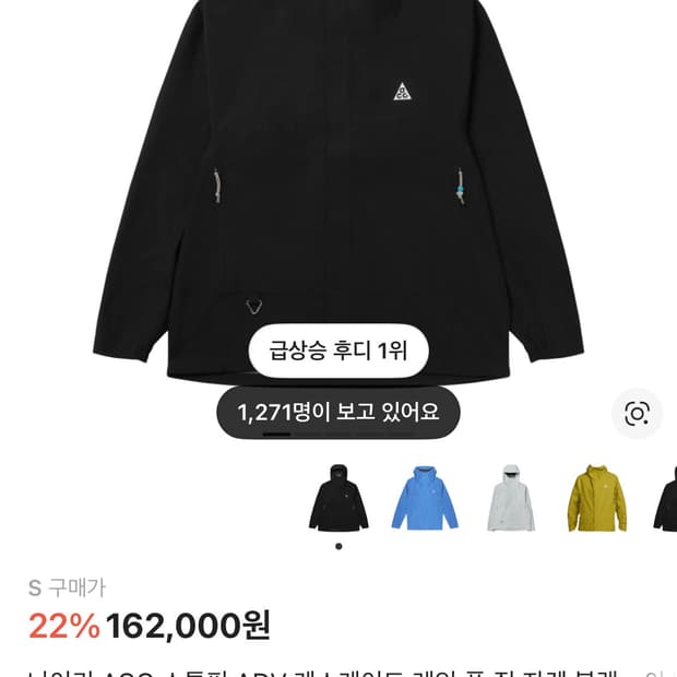 나이키 ACG 바람막이