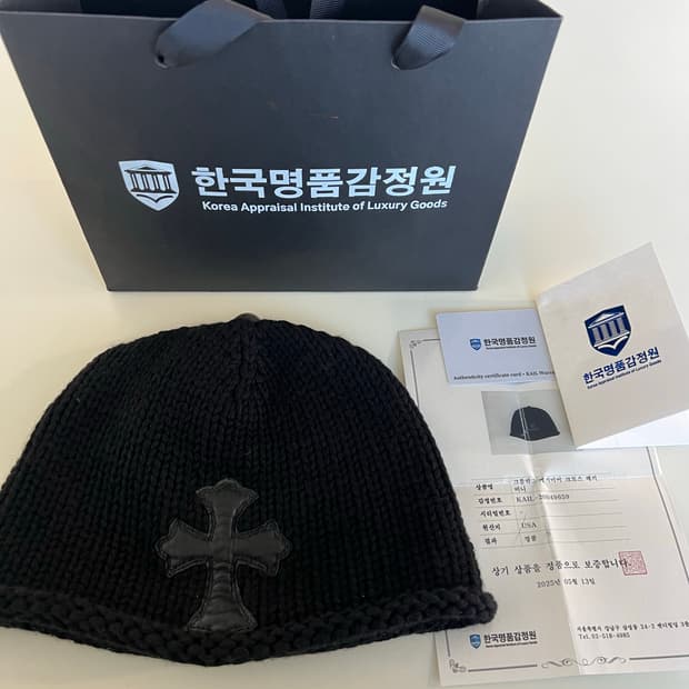 크롬하츠 크로스 레더패치 캐시미어 비니