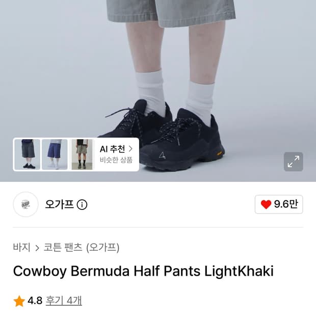 오가프 카우보이 팬츠 새상품