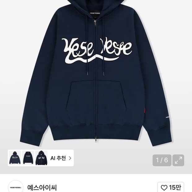 yeseyesee 후드집업