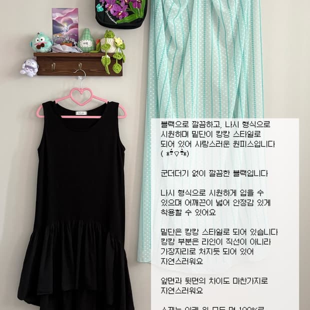 블랙 캉캉 원피스