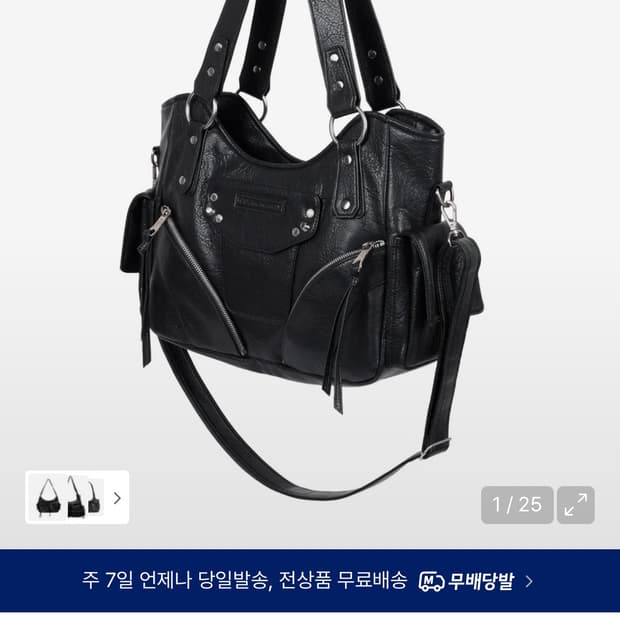 이우가마카라스 가방