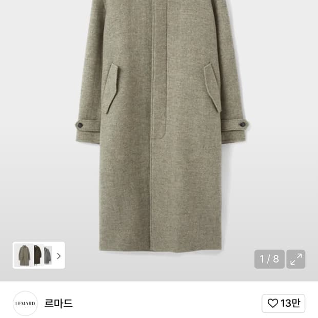 르마드 울 발마칸 롱 코트 - 그레이