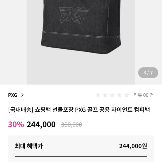 [새상품] PXG 골프 캄피백, 토트백