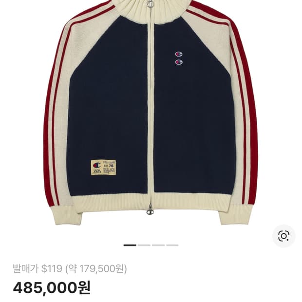 자라 챔피온 컬러블럭 네이비 집업 니트