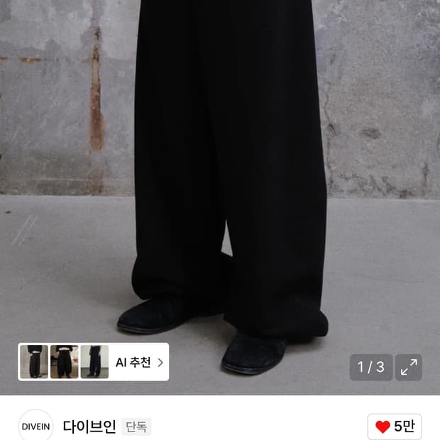 다이브인 스웻팬츠 블랙