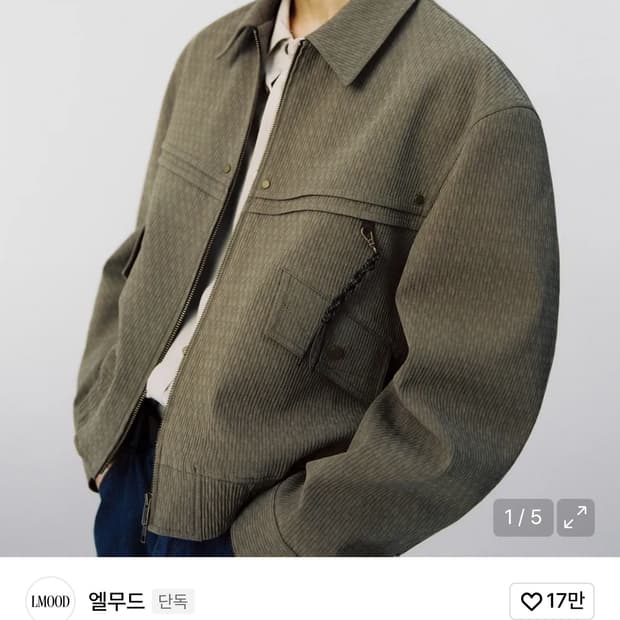 엘무드 웨스턴 블루종 자켓 카키 46사이즈