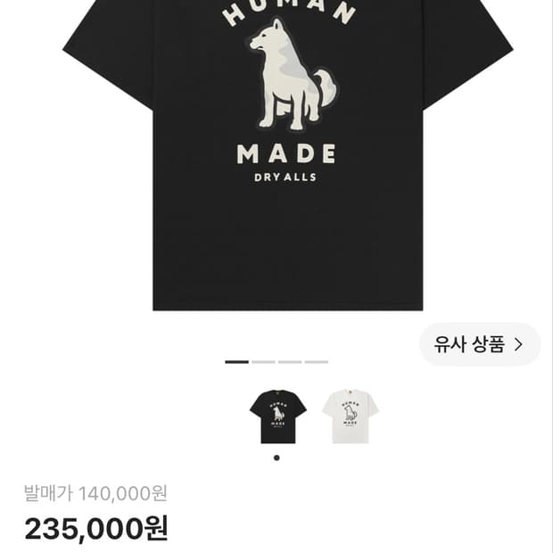 휴먼메이드 웍스아웃 20주년 진돗개 그래픽 티셔츠 블랙