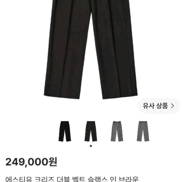 STU 크리즈 더블 벨트 슬랙스 브라운 L