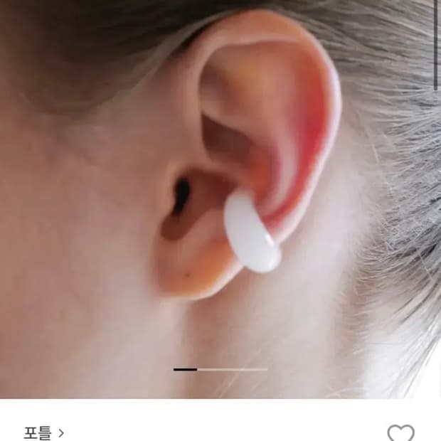 포틀 이어커프 화이트