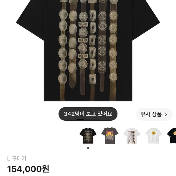 캐피탈 20 크루 벨트 티셔츠 L 화이트/블랙