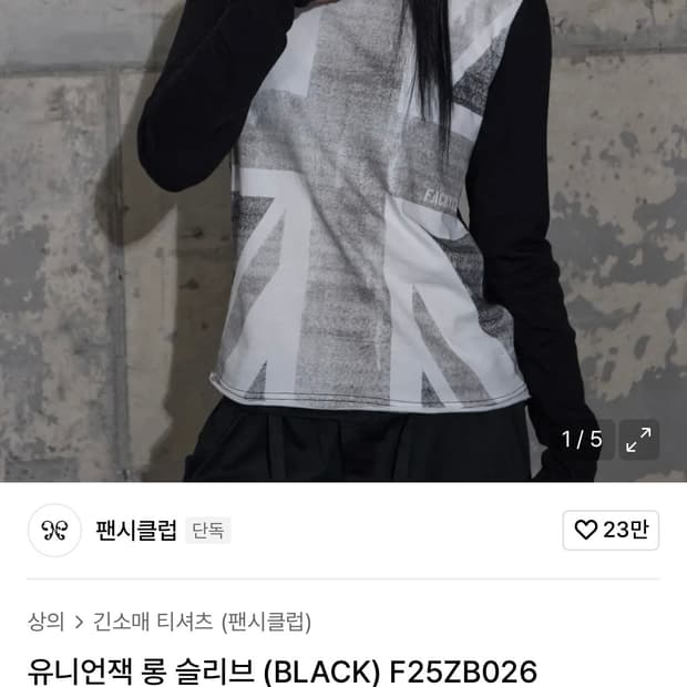 팬시클럽 유니언잭 롱슬리브