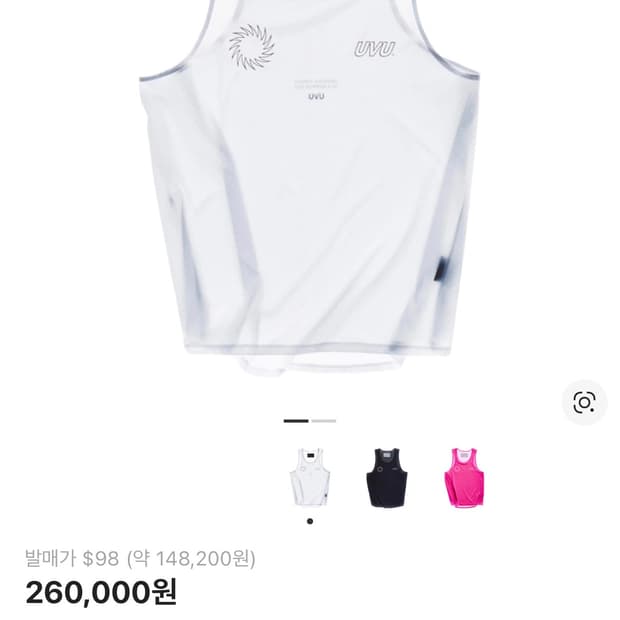 UVU 싱글렛 판매 라지