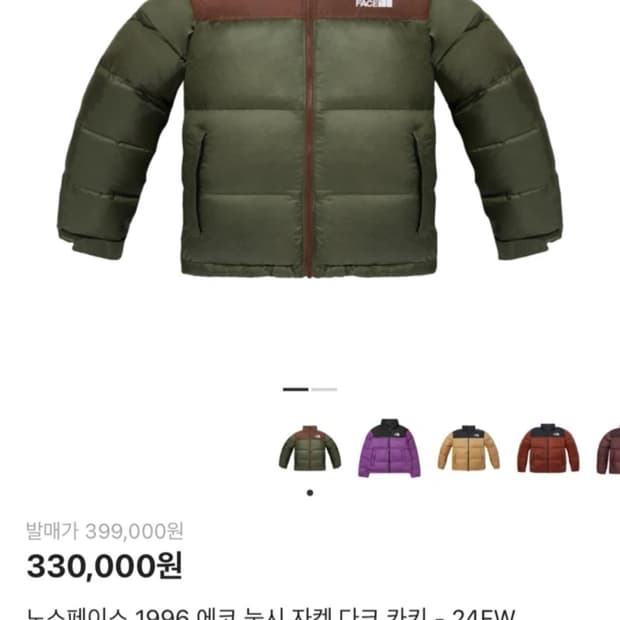 노스페이스 패딩 눕시 s