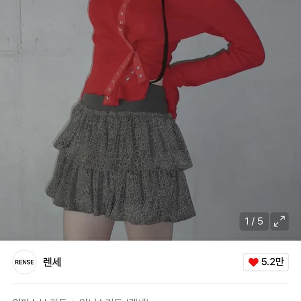 렌세 Leopard Cancan Banding Mini Skirt Bro