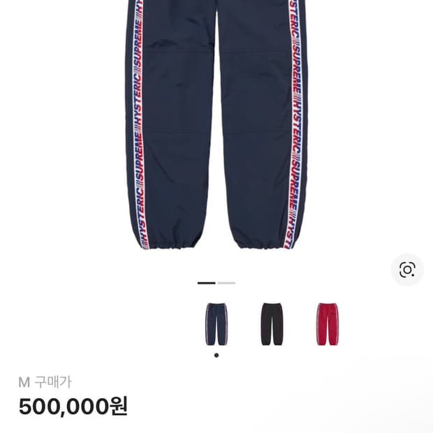 슈프림 x 히스테릭 글래머 트랙 팬츠 네이비 - 24FW