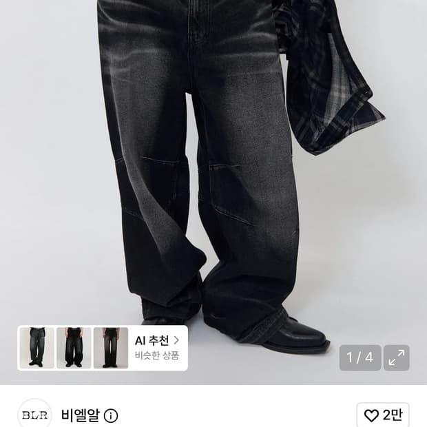 Embossed Wave Washing Wide Denim Pants