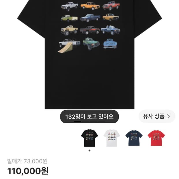 스투시 픽업 티셔츠s