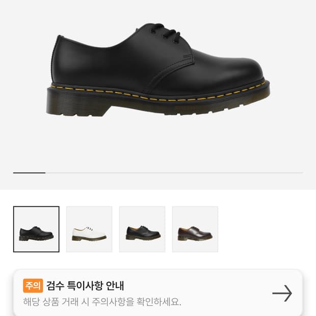 닥터마틴 1461 스무스