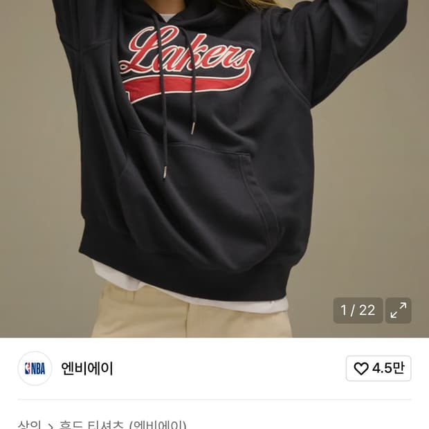 NBA 레터링 빅 로고 후드티 & 와이드 팬츠 새상품