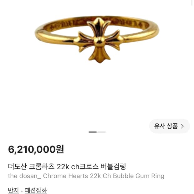 크롬하츠 22k ch 크로스 버블검링