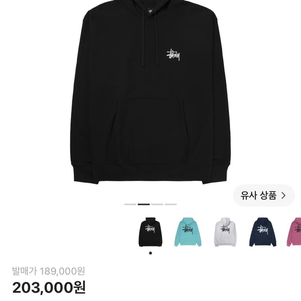 스투시 베이직 스투시 후드 블랙