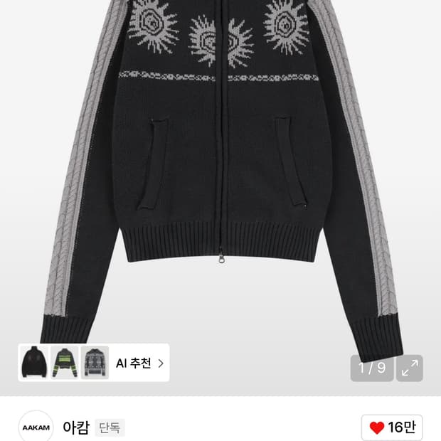 아캄 자카드 집업 니트 가디건 1사이즈