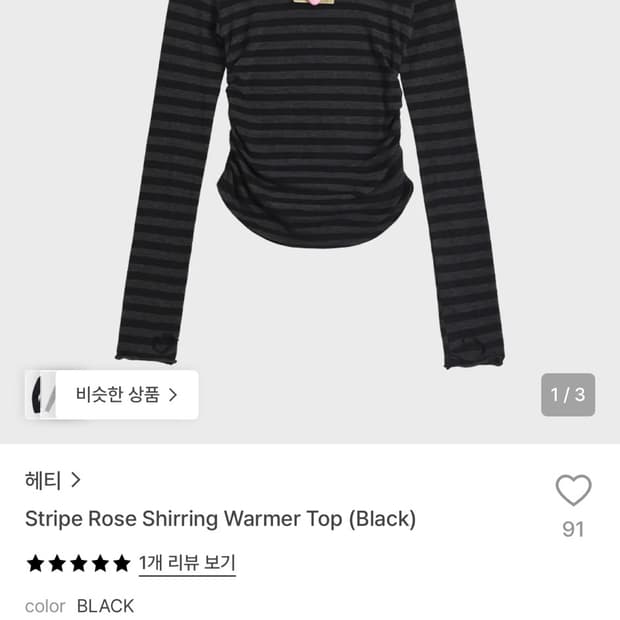 알리산 스트라이프 티셔츠